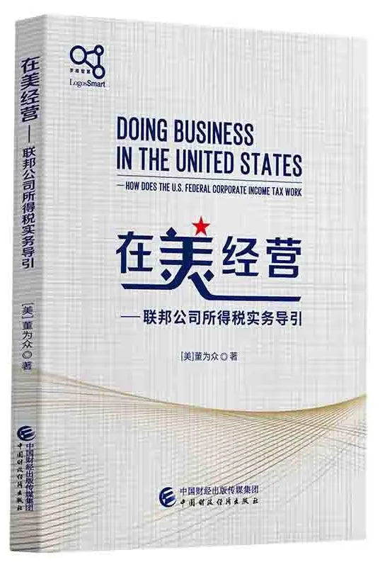 Professional publication covers from Logos Research Institute
