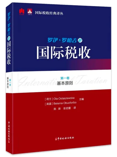 Professional publication covers from Logos Research Institute
